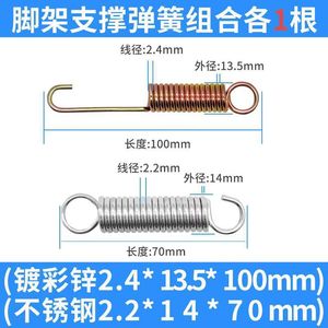 Resorte de tensión para vehículos eléctricos, estilos largo y corto, para soporte trasero, reposapiés, pedal, reparación y reemplazo - Product Image 3