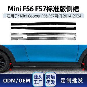 Amp-Z Side Skirt Spoiler Kit For <b>Mini</b> Cooper F56 F57 2014-2024 <b>Piano</b> Black Carbon Fiber Texture Matte Finish - Product Image 5
