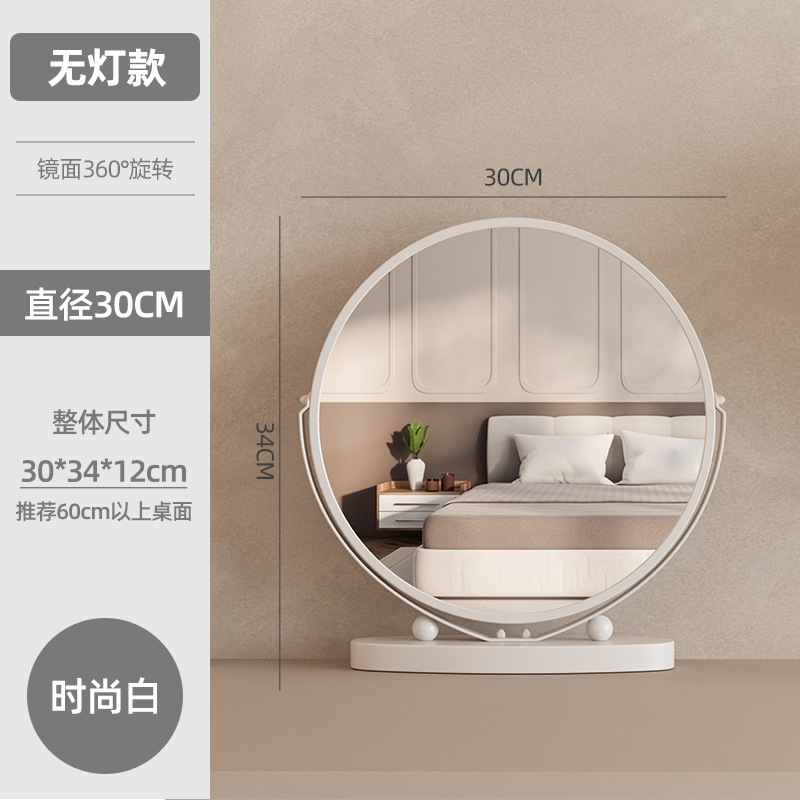 [No Lighting] 30mm Mirror Finish - Stylish White