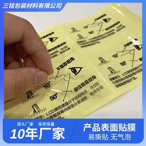 Película impresa de baja adherencia para protección de superficies electrónicas, fácil de despegar sin residuos - Product Image 3