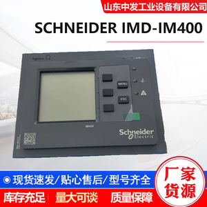 Dispositivo de Monitoreo de Aislamiento Schneider IMD-IM400, Serie Completa, Múltiples Campos - Product Image 4