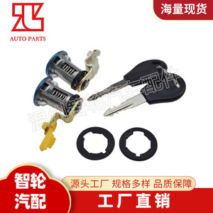 Cilindro de encendido para camioneta Nissan 80600-01G25 con 2 llaves para modelos 1984-1998, pieza de repuesto de cerradura cilíndrica - Product Image 4