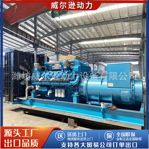 Groupe électrogène diesel Weichai 1500 kW 400 V 50 Hz pour l'ingénierie, l'exploitation minière et la construction - Product Image 2