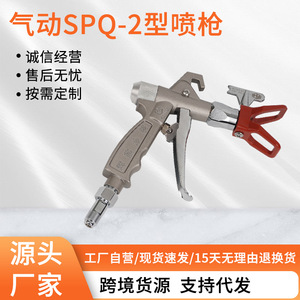 Pistolet de pulvérisation sans air Huiyan SPQ-2 en acier inoxydable 2 L à alimentation par pression minimale pour peinture - Product Image 5