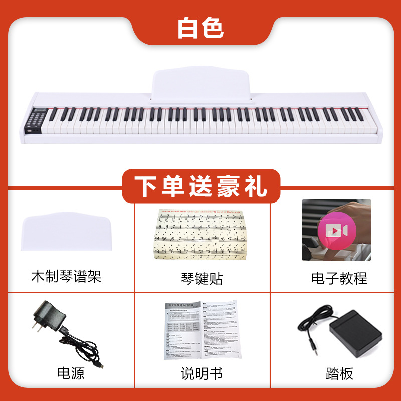 888G สีขาว