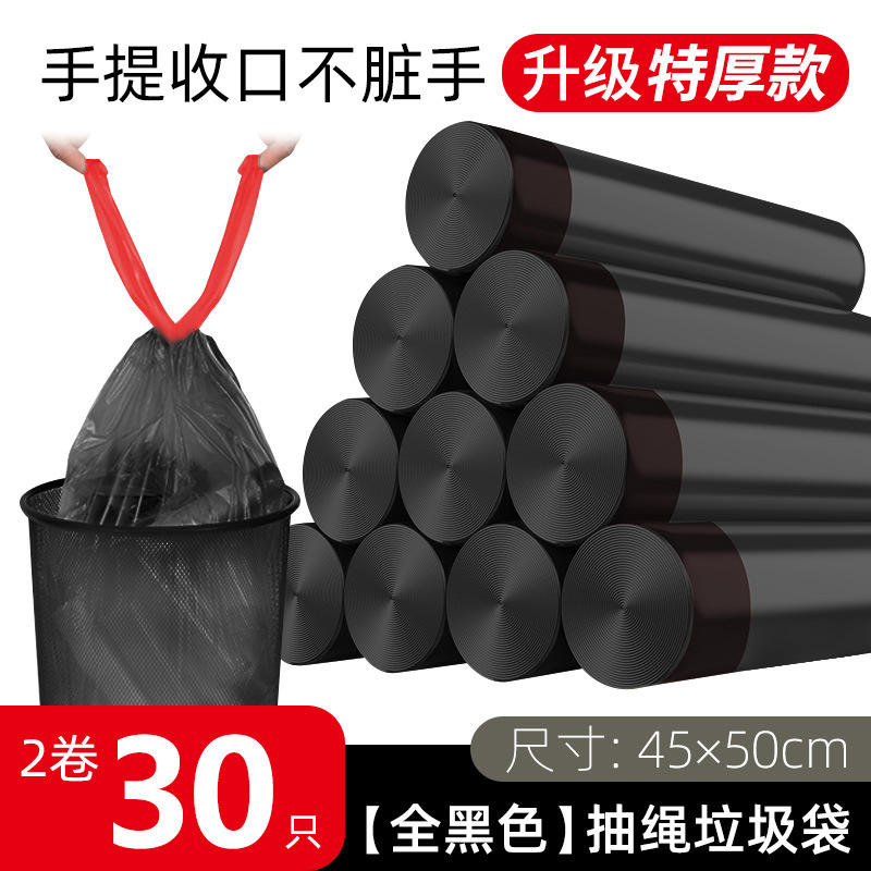[Drawstring Black] [2 rolls, 30 pieces] 45*50 Extra Thick