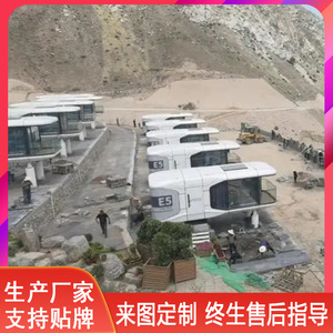Cabaña Lubangzhu, Casa Móvil, Cápsula Espacial, Alojamiento y Desayuno, Cápsula Espacial de Lujo Asequible de Alta Gama, Oficina de Fábrica, Villa - Product Image 1