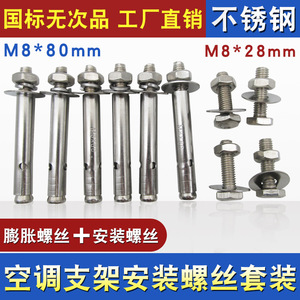 Soporte para Unidad Exterior de Aire Acondicionado Xingtai, Pernos de Expansión de Acero Inoxidable M8x80mm M8x28mm, Tornillos de Montaje Universales - Product Image 3