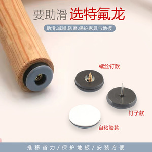 Furniture Felt Pad Teflon Non Slip Anti Scratch Shock Absorption <b>Table</b> Chair Leg Protection Pads Modern Simple Style - Product Image 3