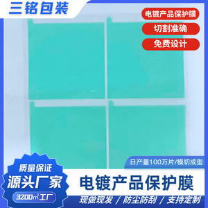 Film de protection vert résistant aux hautes températures, résistance à la chaleur à 180 degrés pour l'isolation par électrodéposition - Product Image 5