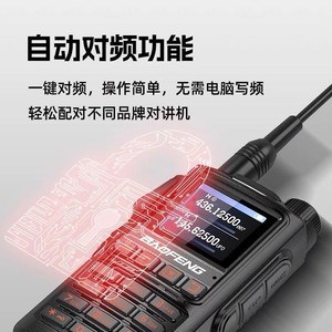 Talkie-walkie Baofeng BF-UV18L 8800mAh avec écran de 1,77 pouce, lampe de poche et minuteur pour utilisation en extérieur - Product Image 5
