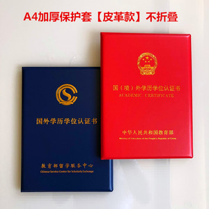 Carpeta para Certificado Académico Liyuan A4, Diseño Minimalista en Cuero Artificial, Organizador de Documentos Educativos, Uso Nacional - Product Image 3