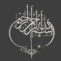 Autocollants muraux islamique avec citations, Stickers acryliques musulmans, en vinyle, Art Mural islamique, décoration de maison, miroir, dieu Allah