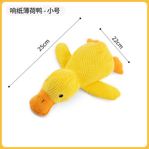 Juguete para mascotas con forma de pato y hierba gatera, tamaño mediano, resistente a los arañazos, con sonido, para gatos y perros - Product Image 4