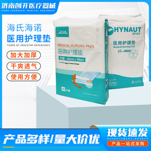 Haishi Hainuo Medical <b>Nursing</b> <b>Pads</b> 60x90cm Disposable Waterproof For Adults And Elderly - Product Image 3