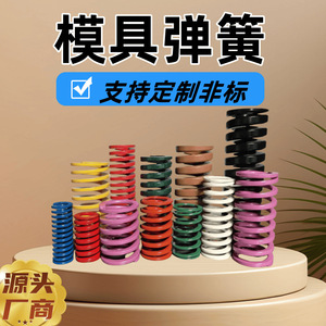 Lidexin <b>Compression</b> <b>Spring</b> Steel Wire SWS37*40 For Car Use - Product Image 4
