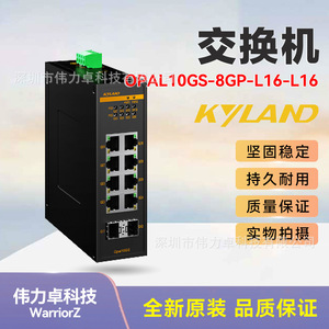 Kyland Opal10Gs 8Gp L16 L16 Poe <b>Switch</b> Full Duplex Half Duplex <b>Network</b> <b>Switches</b> - Product Image 1