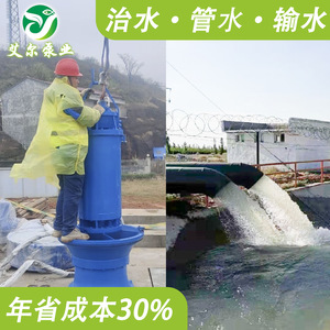 <b>Submersible</b> Mixed Flow <b>Pump</b> For Irrigation And Water Transfer Energy Saving Design - Product Image 4