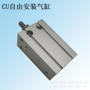 กระบอกลมนิวแมติกแบบติดตั้ง Cu Free Mounting รุ่น Cdu20 30 ตัวเรือนเหล็ก แบบสองทาง ชนิดทั่วไป - Product Image 1