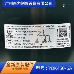YDK450-6A Central Air Conditioner Outdoor <b>Fan</b> <b>Motor</b> 130mm Flange Mount Single Phase 220V Asynchronous <b>Motor</b> - Product Image 2