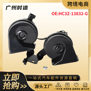 ฟอร์ดแตรไฟฟ้าสูงและต่ำพร้อมขายึด HC3Z 13832กรัมสำหรับ F 250 F 350อะไหล่รถบรรทุก - Product Image 5