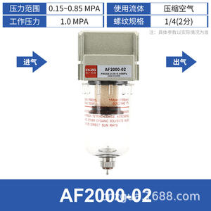 Séparateur huile-eau CNZG AF2000-02SMC, nouveau filtre à air pour le traitement des sources d'air, avec élément filtrant en cuivre pour utilisation en usine - Product Image 2