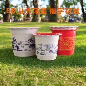 Macetas de Flores BB Landscape con Carácter Fu, de Plástico Ligero, para Plantas Verdes del Hogar, Estilo Tradicional, Moldeadas por Inyección - Product Image 5