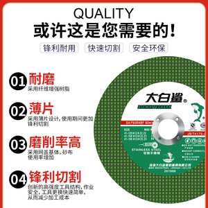 Disque de découpe Bigwhiteshark 105 mm, trou de 16 mm, pour acier inoxydable, meule pour meuleuse d'angle - Product Image 5