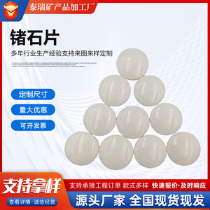 Germanium Stone Mattress <b>Cushions</b> <b>Round</b> 25x7.5mm Heated Home Use Solid White Ceramic Energy Stones for Sauna - Product Image 5