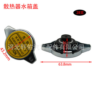 ฝาหม้อน้ำรถยนต์ Xuanyou แบบเดี่ยว ใช้ได้กับรถยนต์ Roewe, MG, Changan, Star, Jinbei, Foton ใช้แทนฝาถังน้ำหล่อเย็น - Product Image 2