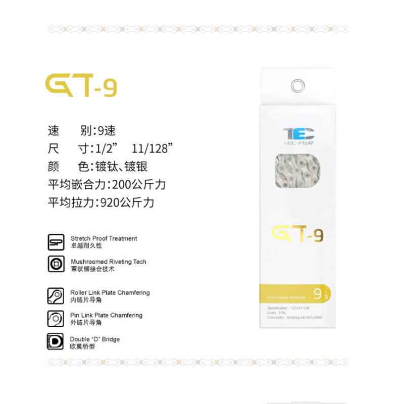116-link 9-speed chain GT9