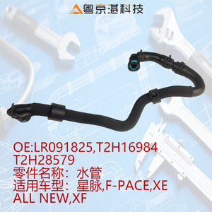 Tuyau d'arrivée d'eau LR091825 pour Land Rover Jaguar Velar F-PACE XE XF, pièce de rechange en caoutchouc pour tuyau de liquide de refroidissement - Product Image 5