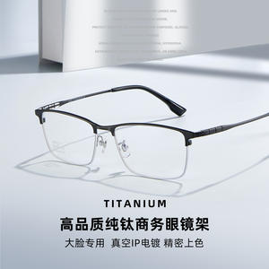 Montures de lunettes classiques rectangulaires en titane pour hommes J86427, légères, monture complète, verres en résine, origine Danyang - Product Image 4