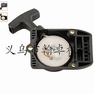 Hanzhuo FS 75 FS 80 FS 80R FS85 FS85R Starter Assembly with Pull-Out Plate and <b>Hand</b> Pulley <b>Garden</b> <b>Hand</b> <b>Tools</b> - Product Image 3