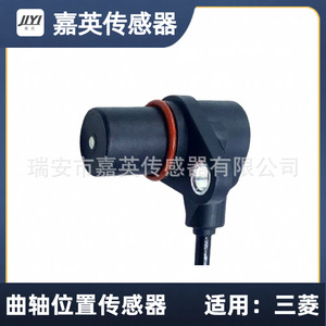 Sensor de Posición del Cigüeñal JYI OE ME225366 0281002807 Para Mitsubishi - Product Image 4
