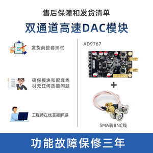 FPGA AD9767 โมดูล DAC สองช่องสัญญาณความเร็วสูงสำหรับบอร์ดพัฒนา FPGA DE2 รองรับ FPGA ความเร็วสูงสองช่องสัญญาณ DAC W1144 - Product Image 2