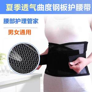 Waist Support <b>Belt</b> Black Mesh Breathable High <b>Elasticity</b> Adjustable For Adults Health Massage Protection - Product Image 3