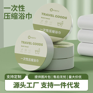 Disposable Compressed Bath Towels 70x140cm Natural Plant Fibers Travel Essentials Portable Individually Packaged - Product Image 3