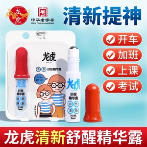 Dragon Tiger - Esencia refrescante en roll-on, 10 ml, aroma a menta, energizante para el trabajo, la conducción, las clases y los exámenes - Product Image 4
