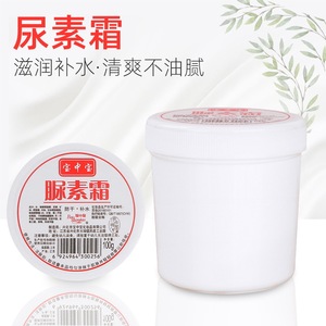 Crema de Urea Baozhongbao 100g, Crema Hidratante para Manos - Product Image 4