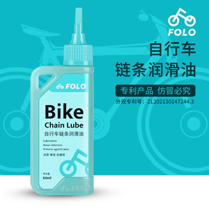 Folo Bike Chain Lube 60ml For Mountain Bike <b>Lubrication</b> And Wear Protection - Product Image 4