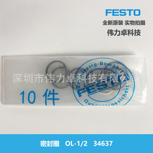 FESTO Sealing Ring OL-1/2 34637 For Cylinder Pipeline Seals - Product Image 4