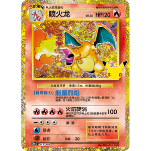 Carte Pokémon Cinesi YS, Confezioni Booster per il 30° Anniversario, <span class=keywords><strong>Gioco</strong></span> TCG Premium, Ideale per Collezionisti e Appassionati - Product Image 3