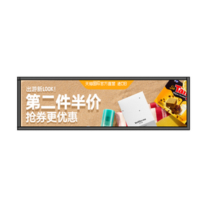 Écran d'affichage numérique intelligent LED en forme de barre d'ascenseur ZDHQ de 36 à 43 pouces pour les salons de thé et les boulangeries - Product Image 1