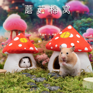 Mushroom Cotton Nest For Hamster Winter Warmth Thick <b>Biting</b> Sleeping House Pet House - Product Image 1