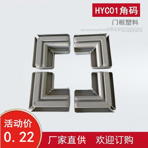 ขายึดมุมอะลูมิเนียม Huayi Parts รุ่น HYC01 สีเทา สำหรับเชื่อมต่อโครงประตูเฟอร์นิเจอร์ - Product Image 2