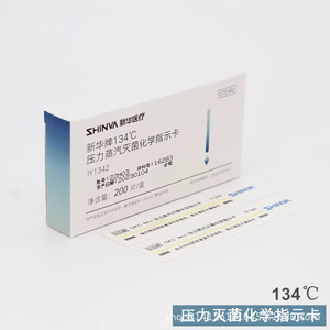 132 Cartes indicatrices de stérilisation à 121 degrés pour stérilisation à la vapeur sous pression, haute température et haute pression, usage chimique et médical - Product Image 4