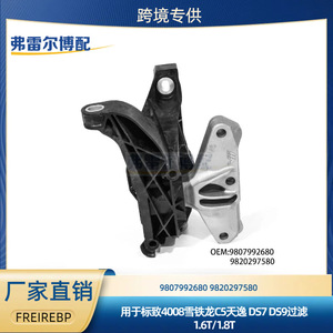 Soporte de Motor Citron DS7 1.6T 9807992680 9820297580 Pieza de Repuesto Usada - Product Image 5