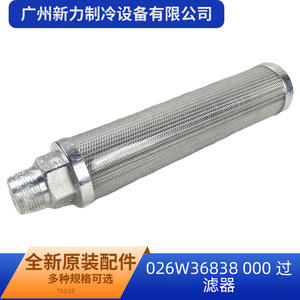 Autre filtre à huile 026W36838 000 en acier inoxydable pour unité de compresseur - Product Image 3