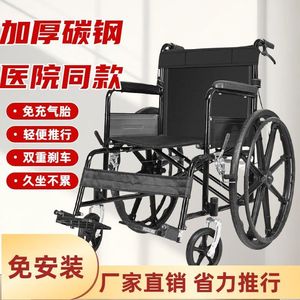 Manual Wheelchair Lightweight Foldable Thickened Carbon Steel Hospital Style With Dual Brake And No Air Tire For Elderly And - Product Image 1